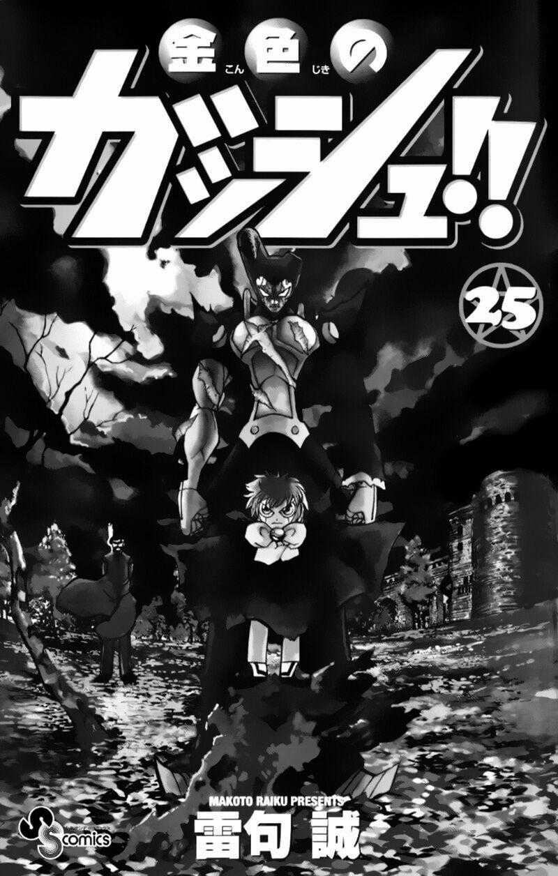 Konjiki no Gash!! Chapter 234 trang 1