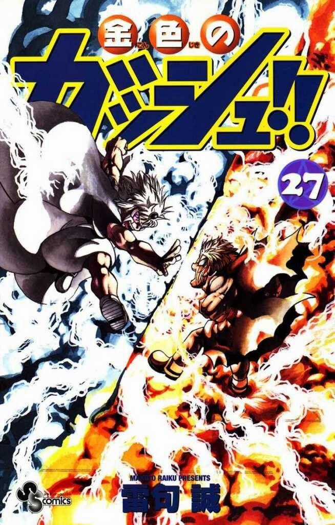 Konjiki no Gash!! Chapter 254 trang 1