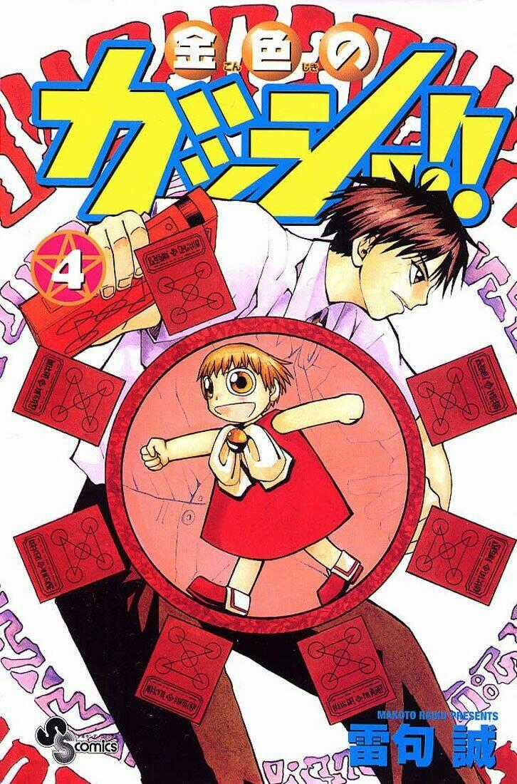 Konjiki no Gash!! Chapter 29 trang 0