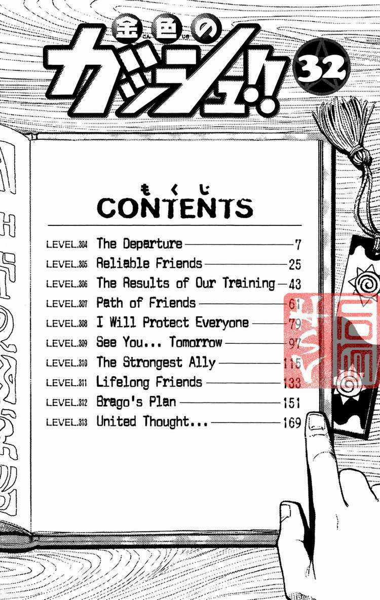 Konjiki no Gash!! Chapter 304 trang 3