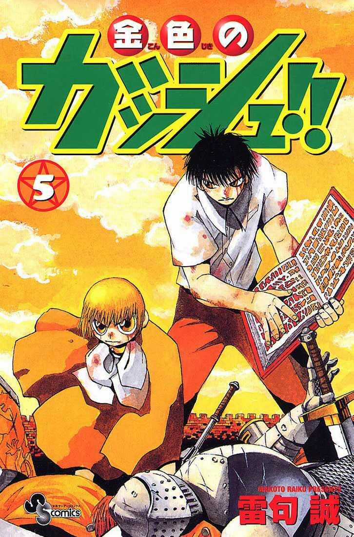 Konjiki no Gash!! Chapter 39 trang 1