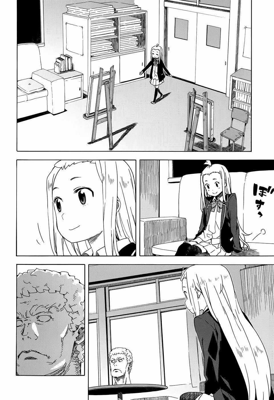 Kono Bijutsubu ni wa Mondai ga Aru! Chapter 10 trang 9