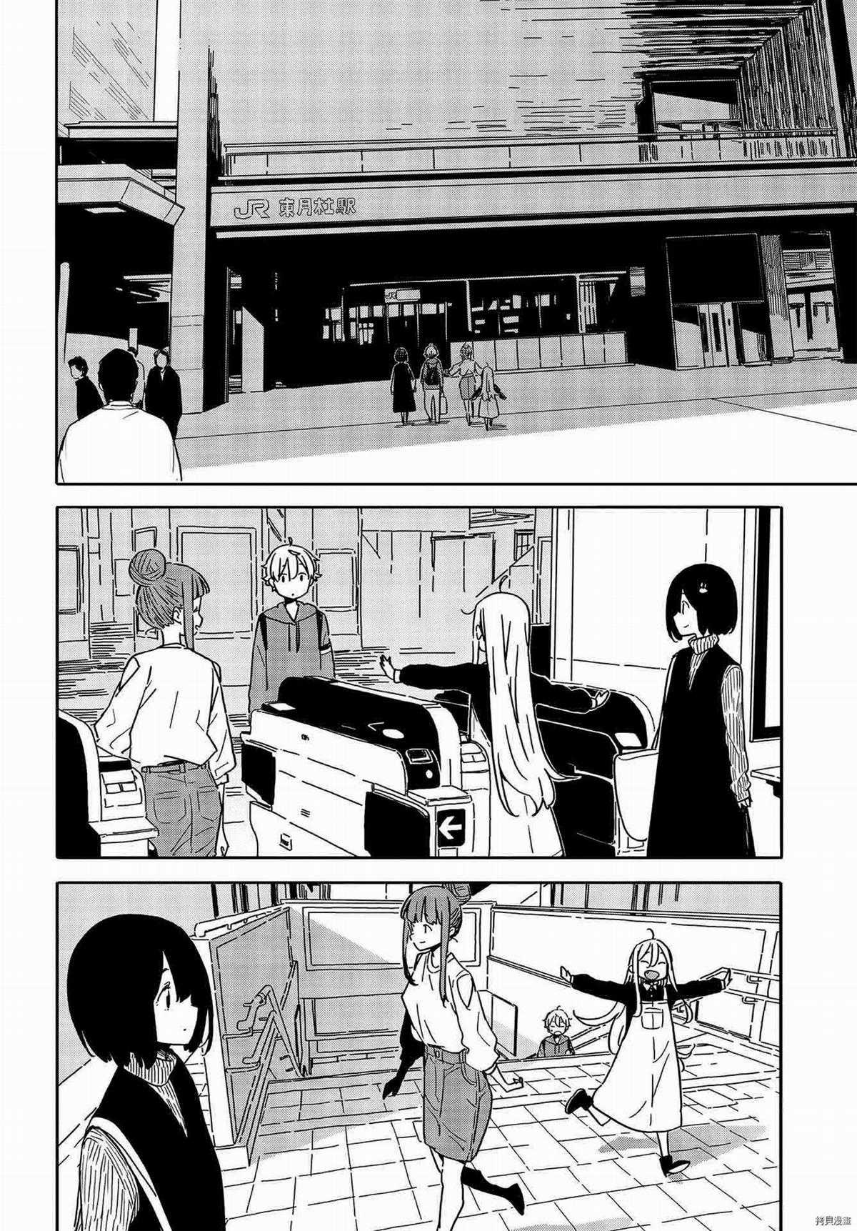 Kono Bijutsubu ni wa Mondai ga Aru! Chapter 104 trang 23