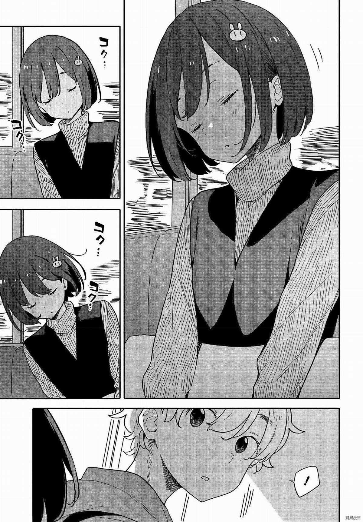 Kono Bijutsubu ni wa Mondai ga Aru! Chapter 104 trang 26