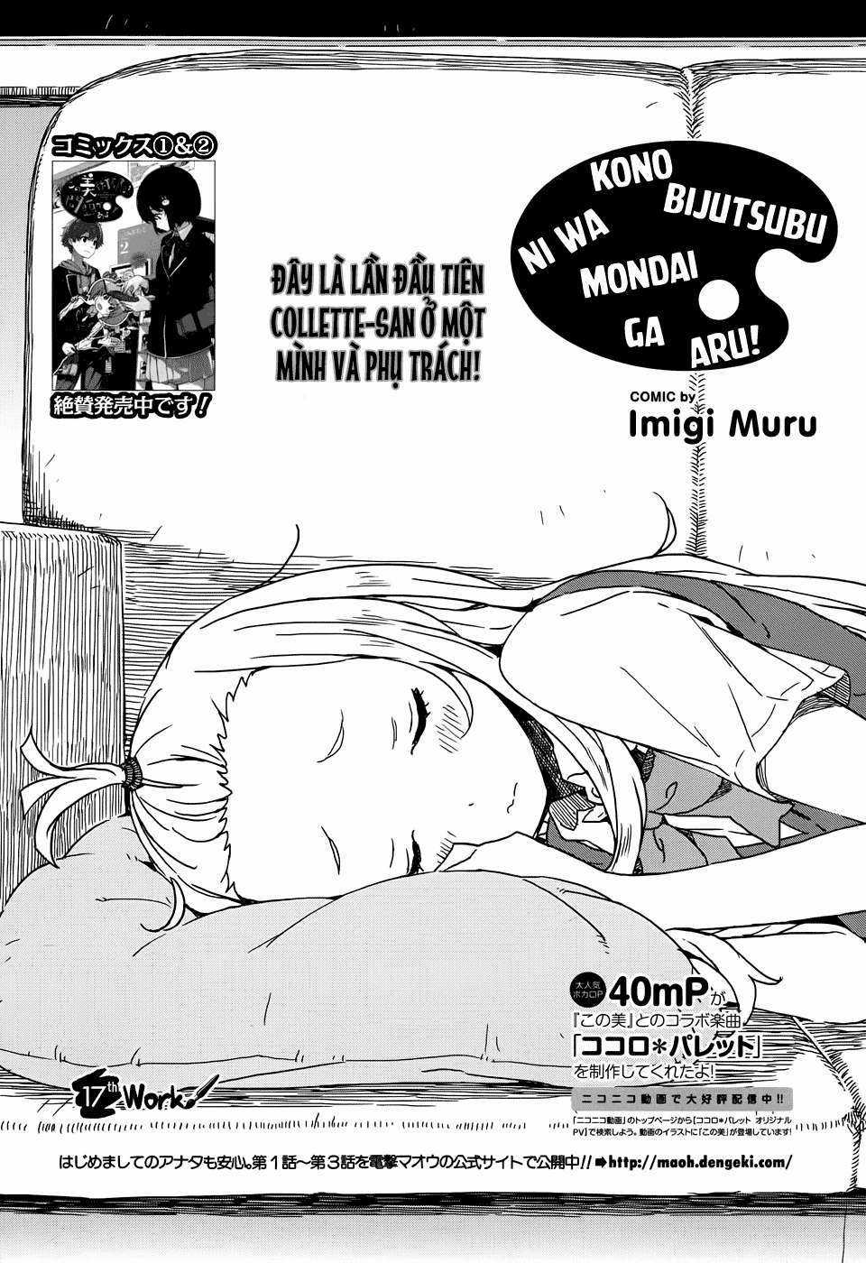 Kono Bijutsubu ni wa Mondai ga Aru! Chapter 17 trang 1