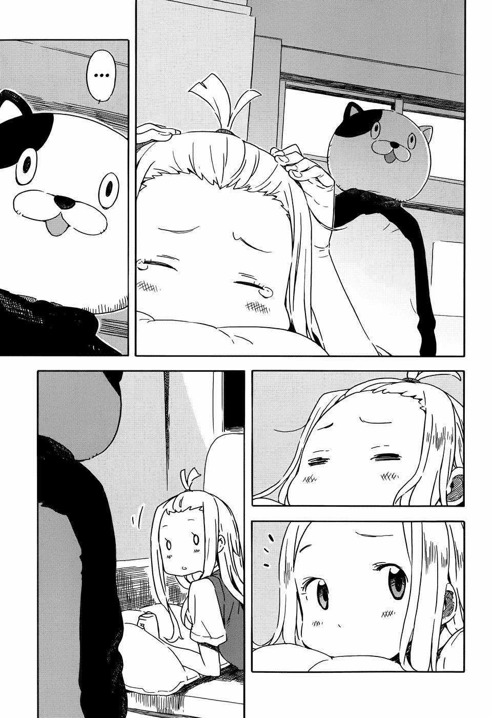 Kono Bijutsubu ni wa Mondai ga Aru! Chapter 17 trang 6