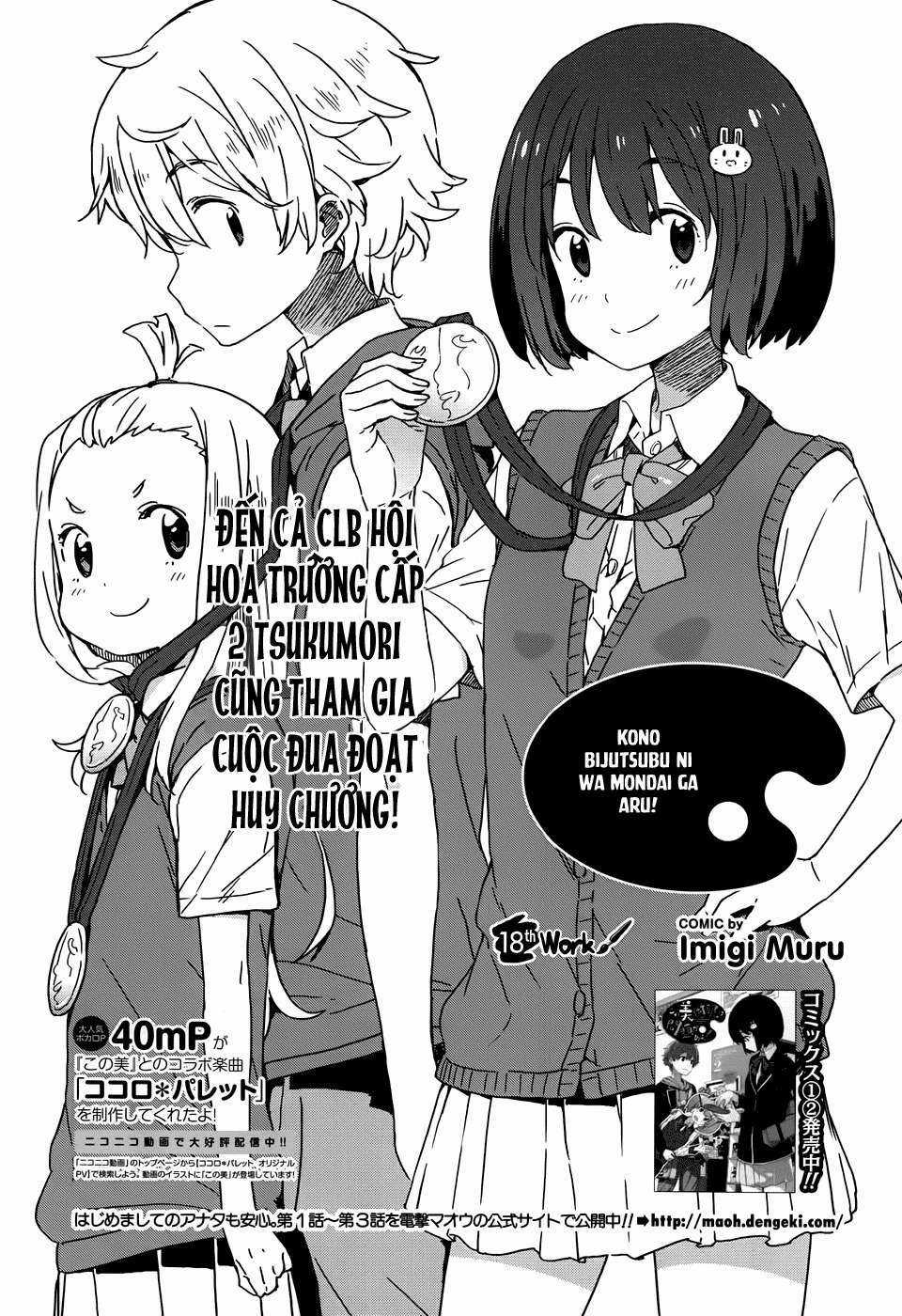 Kono Bijutsubu ni wa Mondai ga Aru! Chapter 18 trang 3