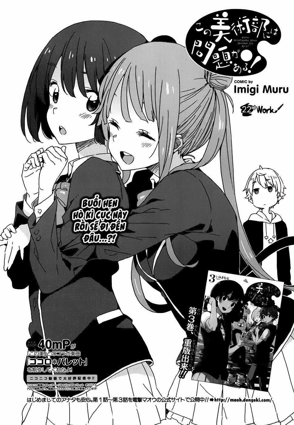 Kono Bijutsubu ni wa Mondai ga Aru! Chapter 22 trang 0
