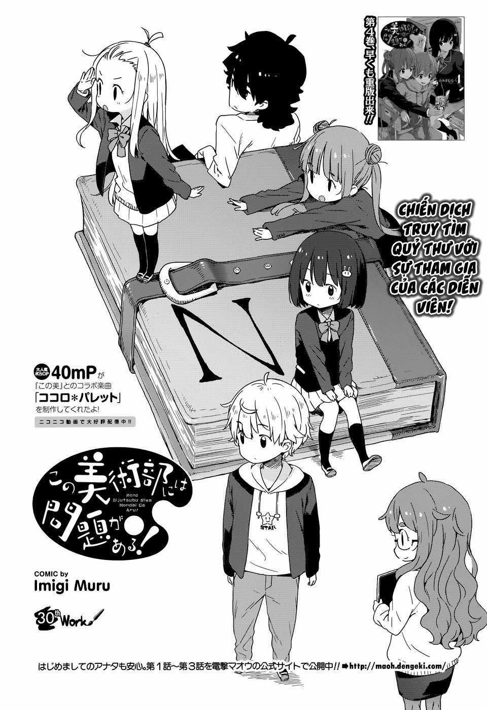 Kono Bijutsubu ni wa Mondai ga Aru! Chapter 30 trang 5