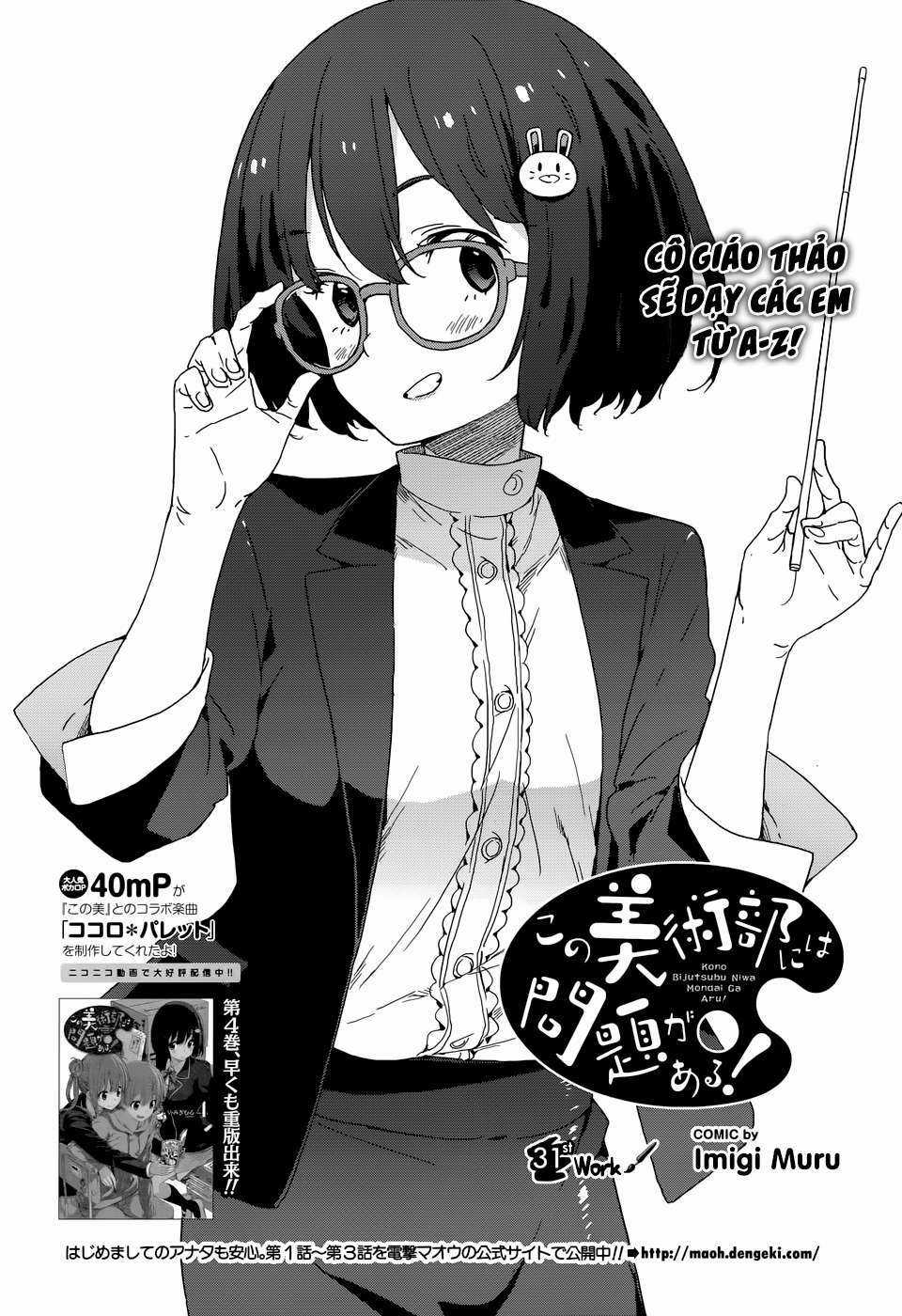 Kono Bijutsubu ni wa Mondai ga Aru! Chapter 31 trang 3