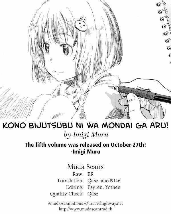 Kono Bijutsubu ni wa Mondai ga Aru! Chapter 33.5 trang 27