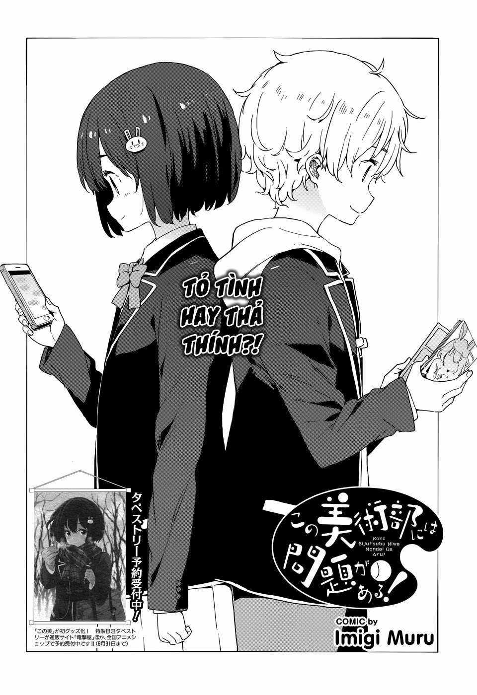 Kono Bijutsubu ni wa Mondai ga Aru! Chapter 33.5 trang 5