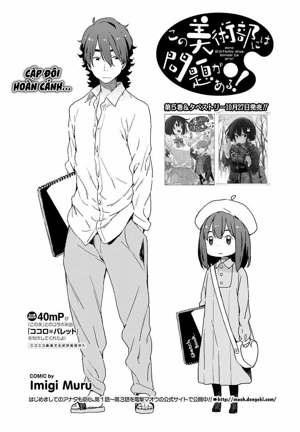 Kono Bijutsubu ni wa Mondai ga Aru! Chapter 34 trang 2