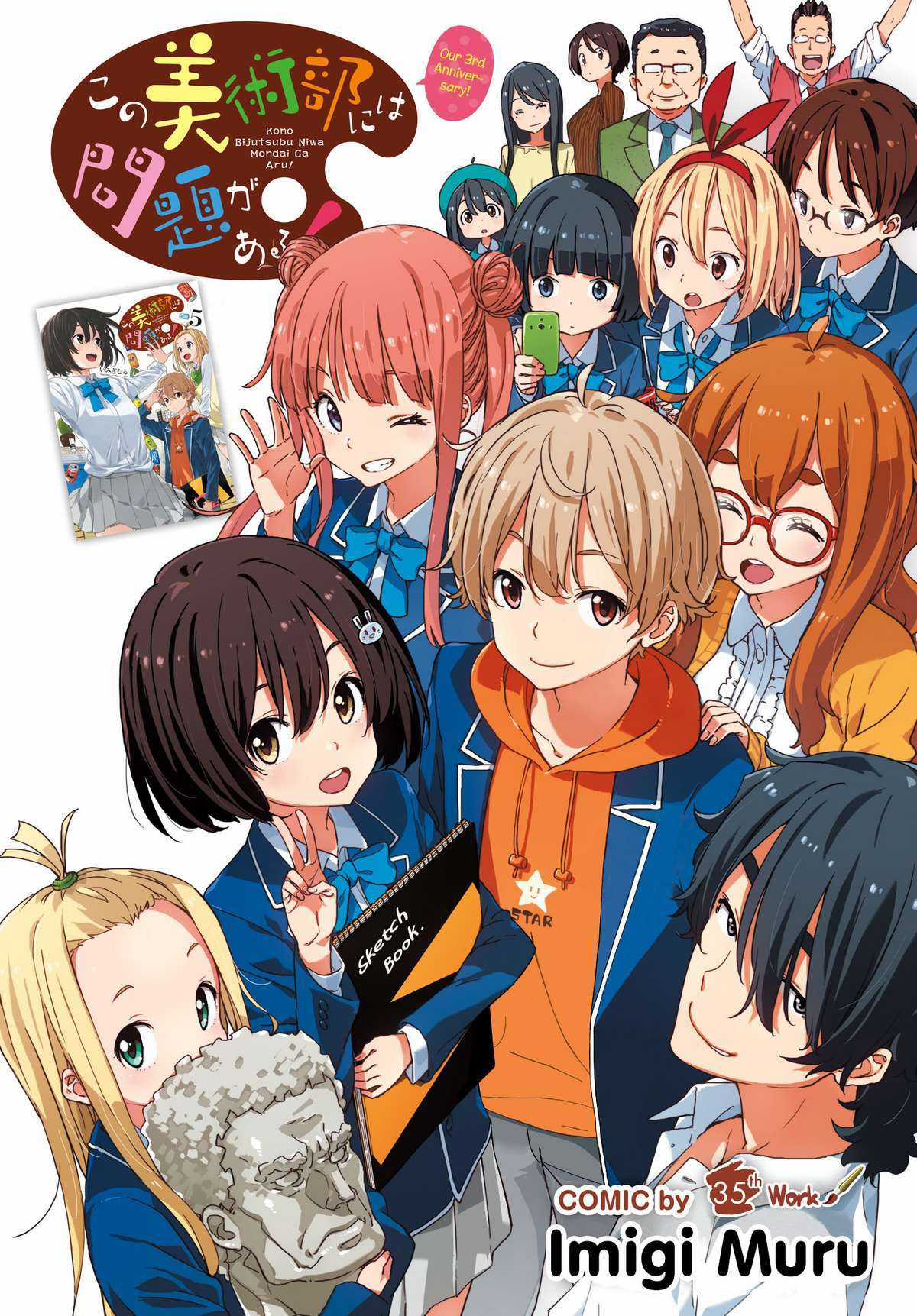 Kono Bijutsubu ni wa Mondai ga Aru! Chapter 35 trang 2