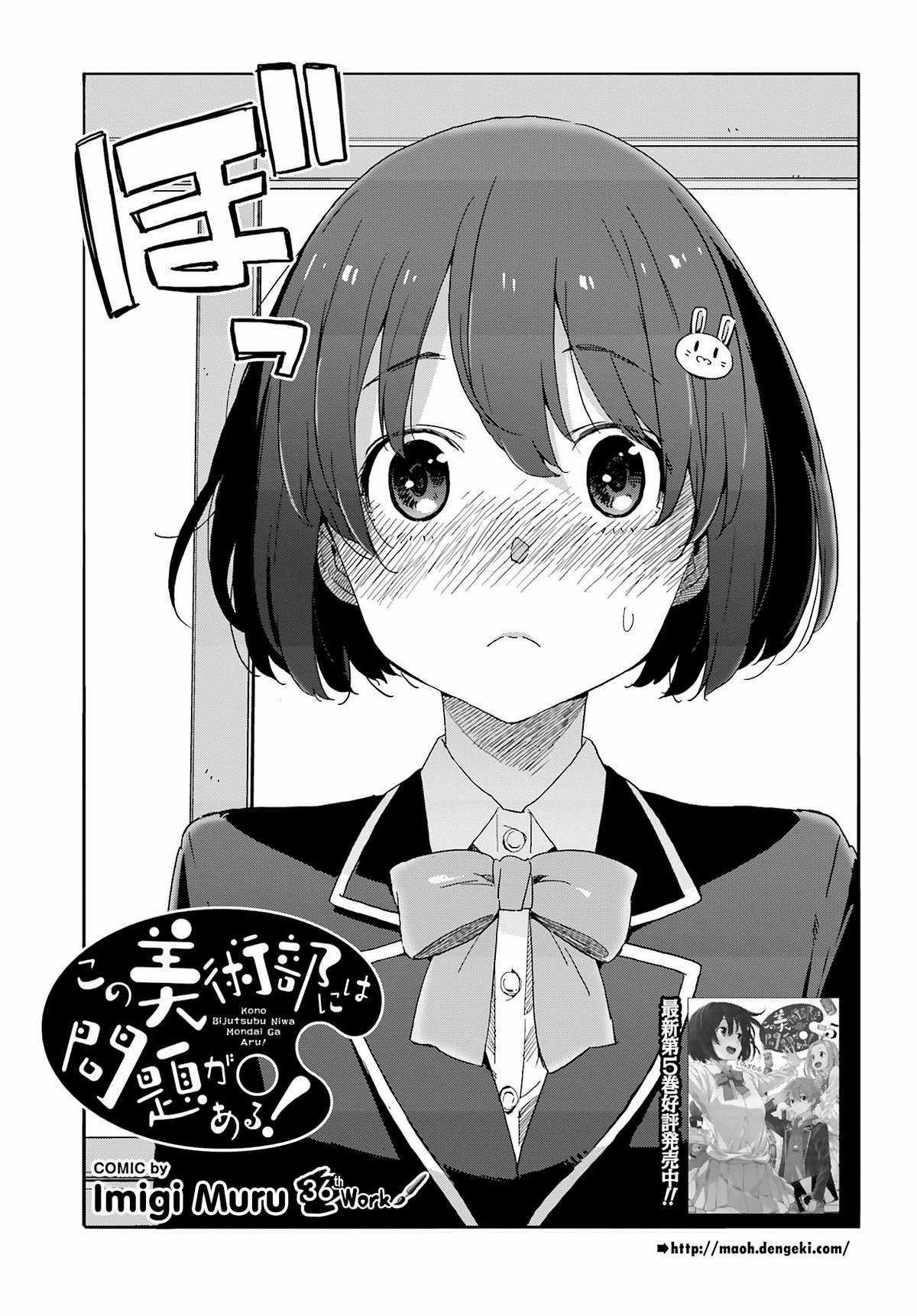 Kono Bijutsubu ni wa Mondai ga Aru! Chapter 36 trang 0