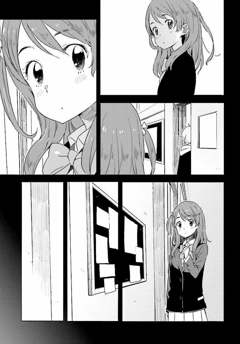 Kono Bijutsubu ni wa Mondai ga Aru! Chapter 49 trang 10