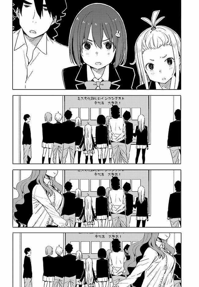 Kono Bijutsubu ni wa Mondai ga Aru! Chapter 57 trang 24