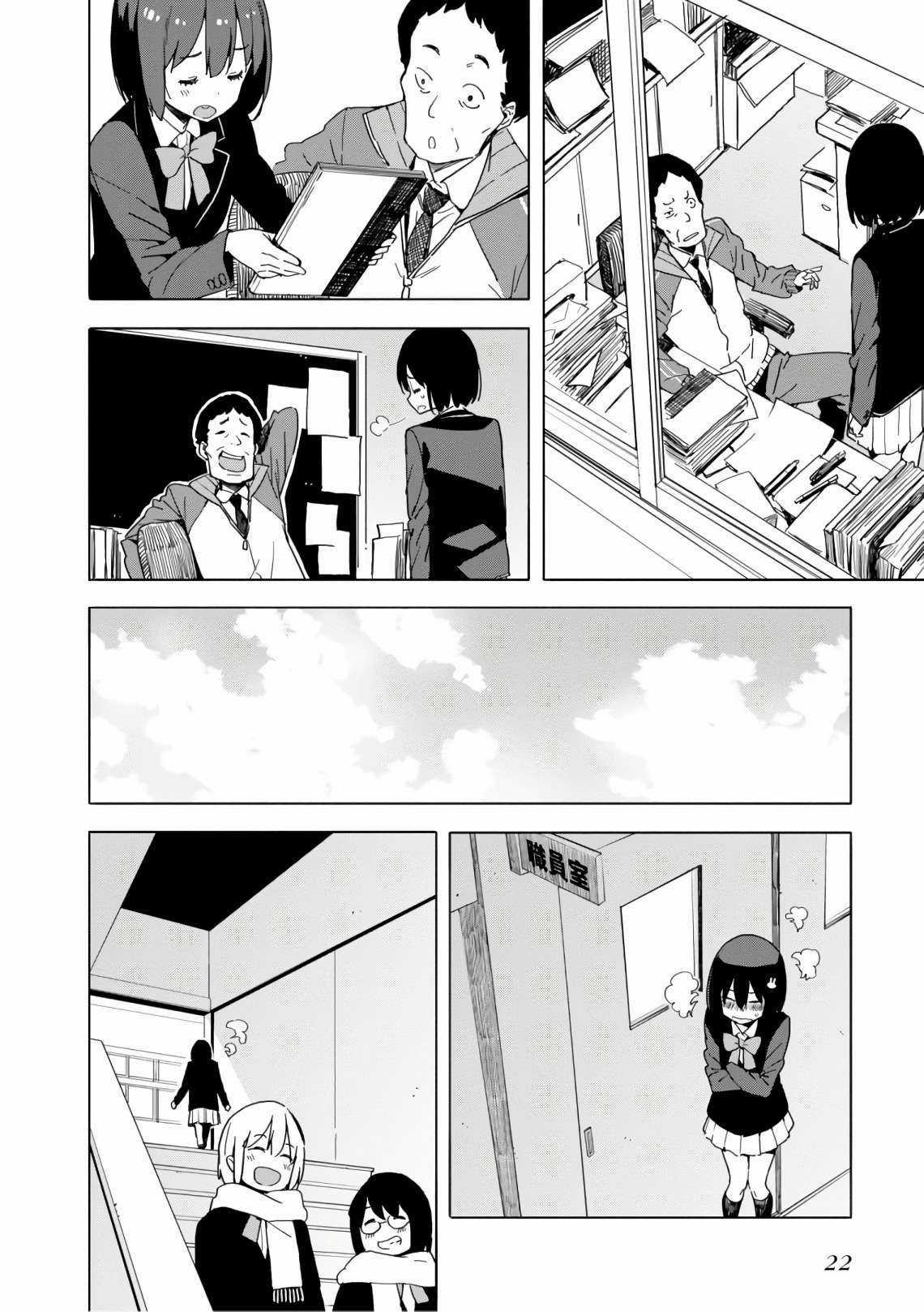 Kono Bijutsubu ni wa Mondai ga Aru! Chapter 62 trang 23