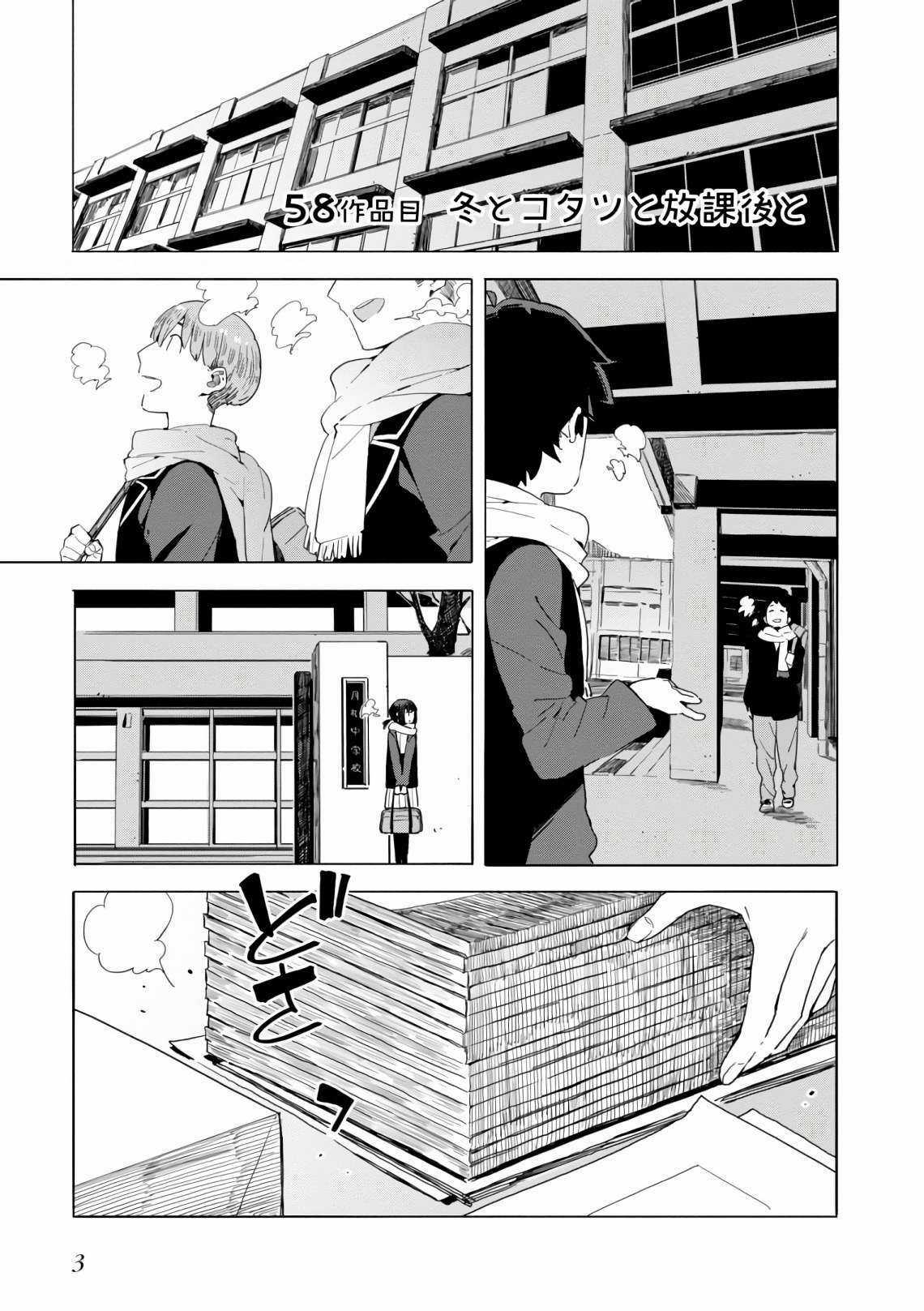 Kono Bijutsubu ni wa Mondai ga Aru! Chapter 62 trang 4