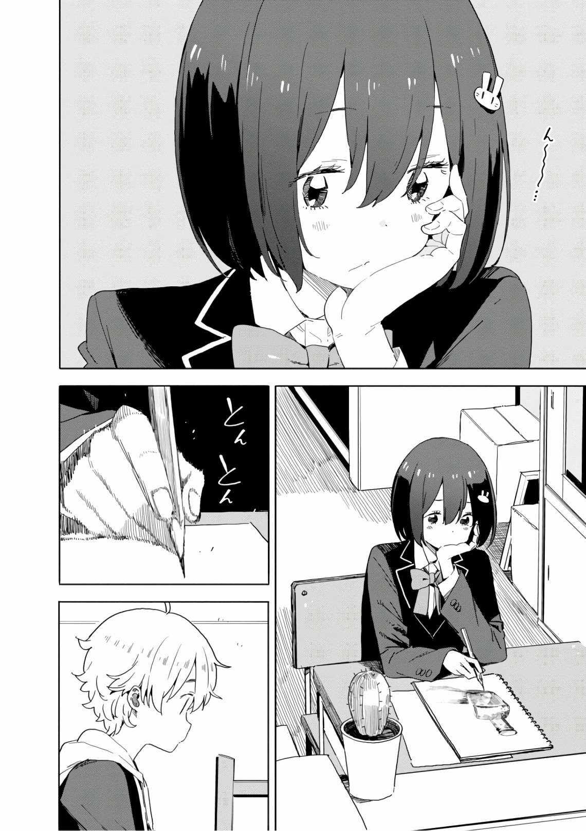 Kono Bijutsubu ni wa Mondai ga Aru! Chapter 67 trang 5