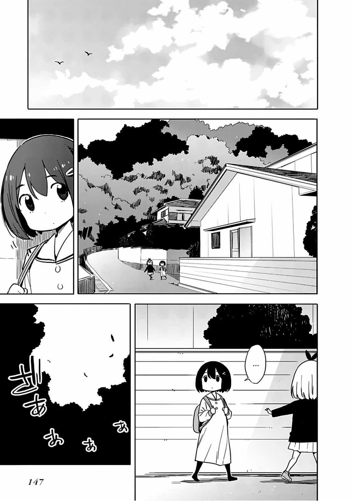 Kono Bijutsubu ni wa Mondai ga Aru! Chapter 74 trang 12