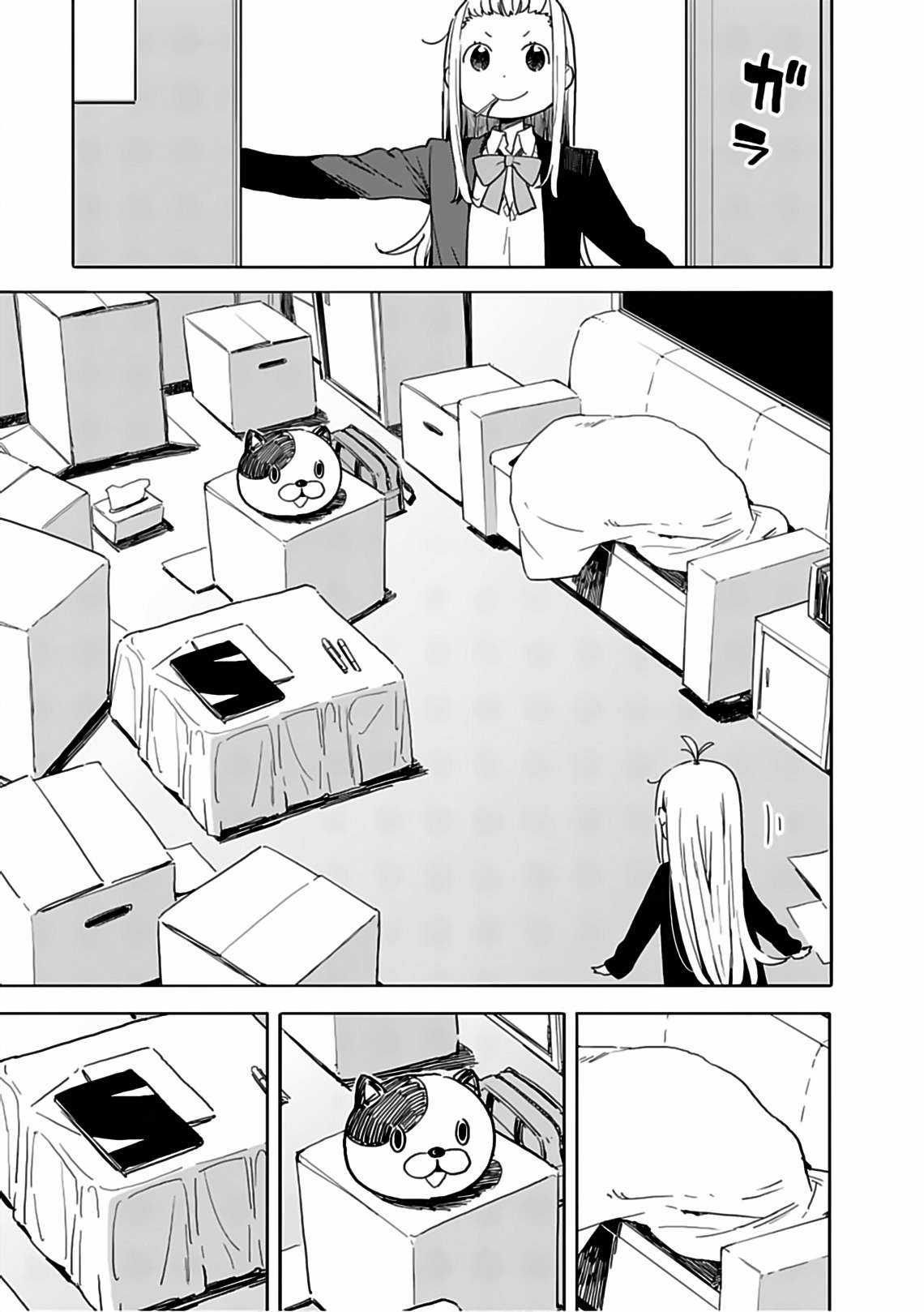 Kono Bijutsubu ni wa Mondai ga Aru! Chapter 75 trang 2