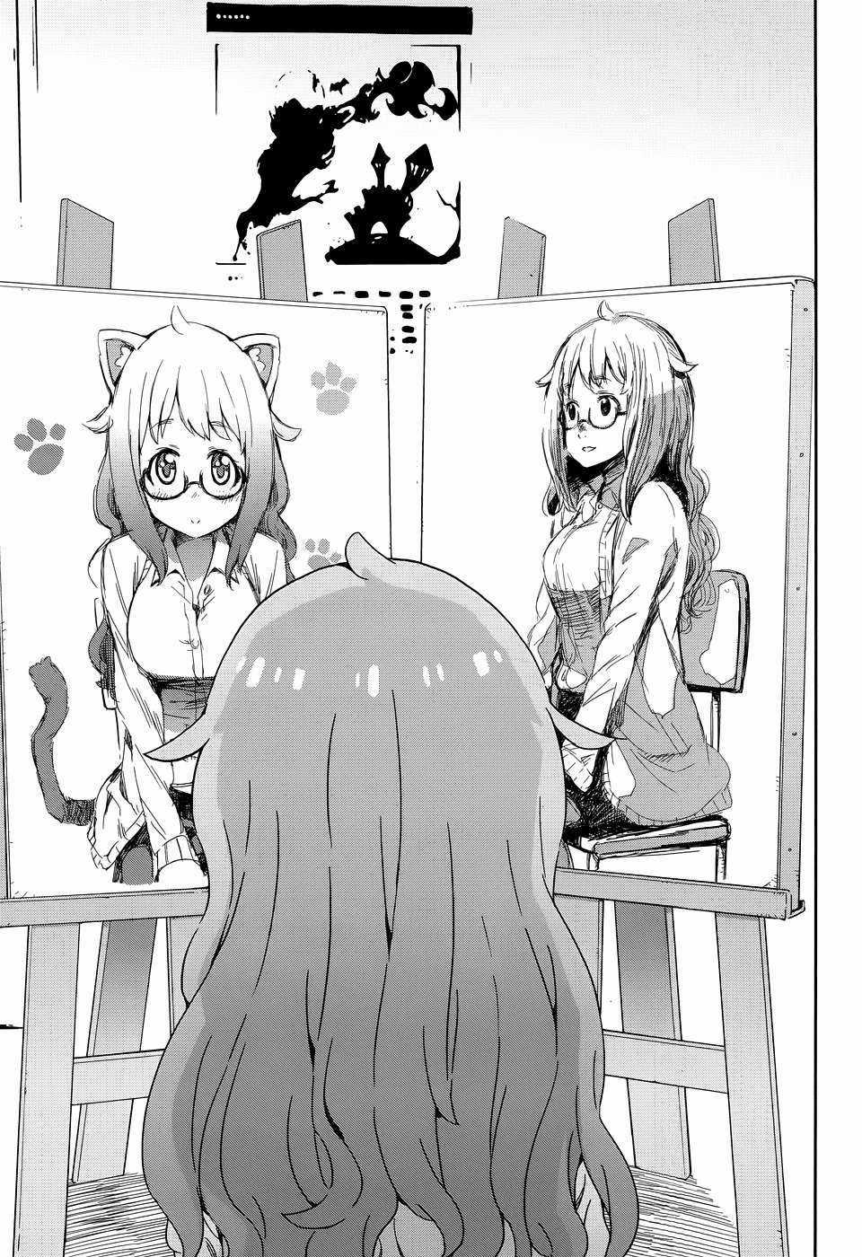 Kono Bijutsubu ni wa Mondai ga Aru! Chapter 8 trang 24