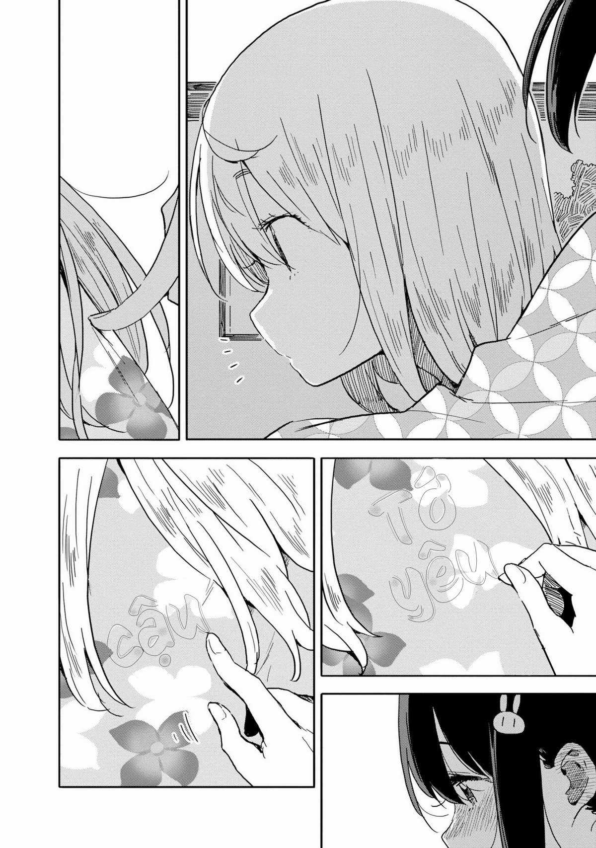 Kono Bijutsubu ni wa Mondai ga Aru! Chapter 81 trang 26