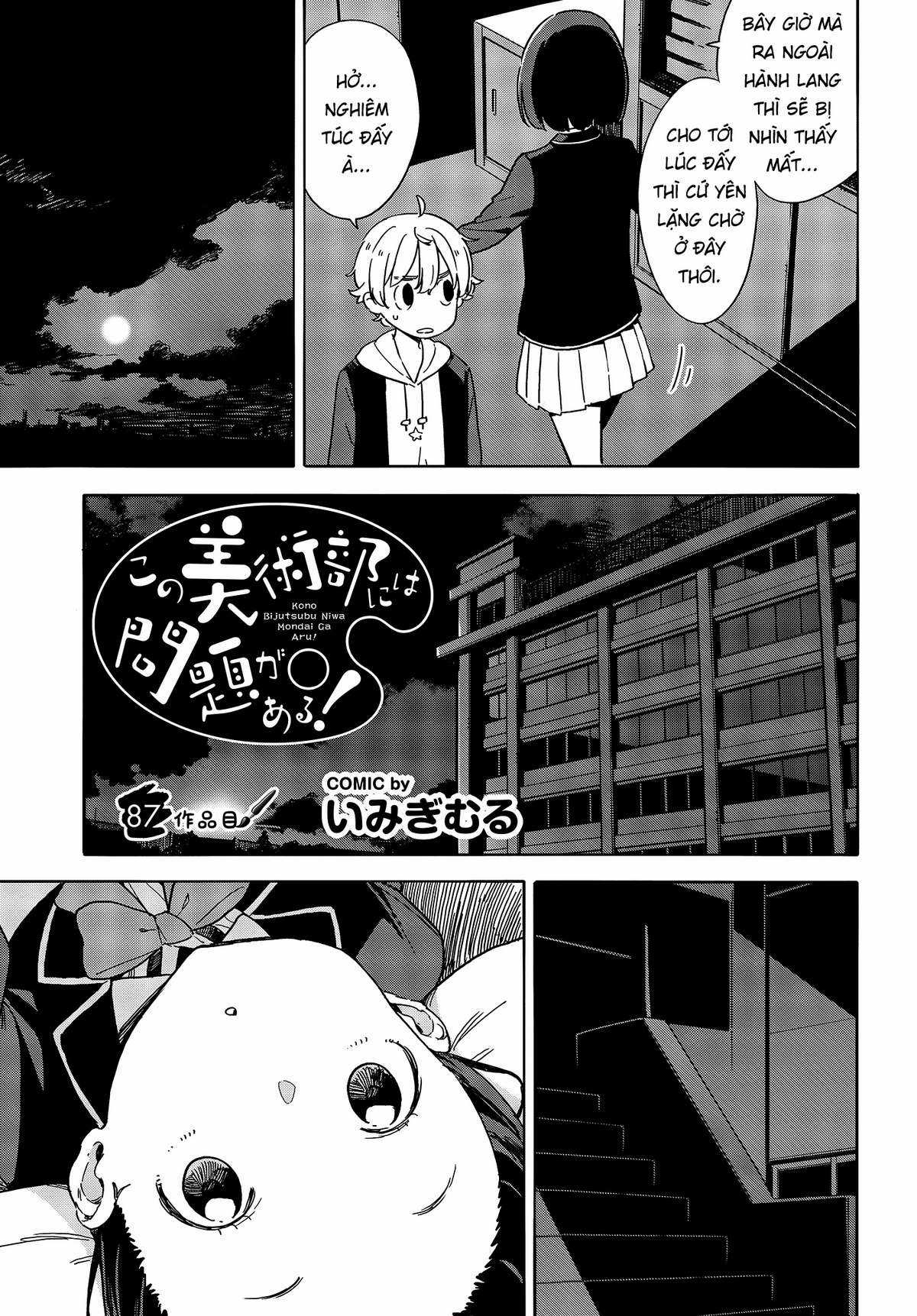Kono Bijutsubu ni wa Mondai ga Aru! Chapter 87 trang 0