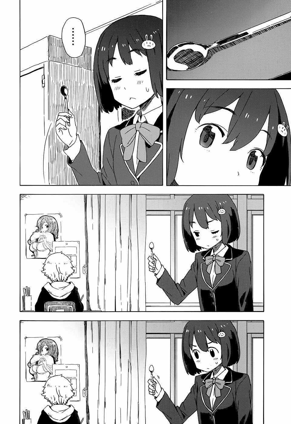 Kono Bijutsubu ni wa Mondai ga Aru! Chapter 9.2 trang 5