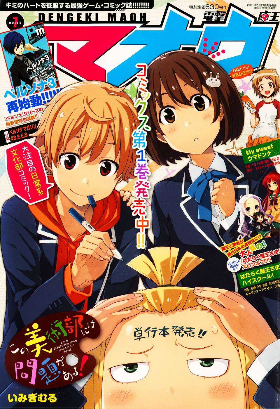 Kono Bijutsubu ni wa Mondai ga Aru! Chapter 9 trang 0