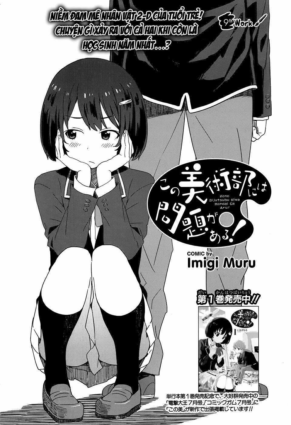 Kono Bijutsubu ni wa Mondai ga Aru! Chapter 9 trang 2