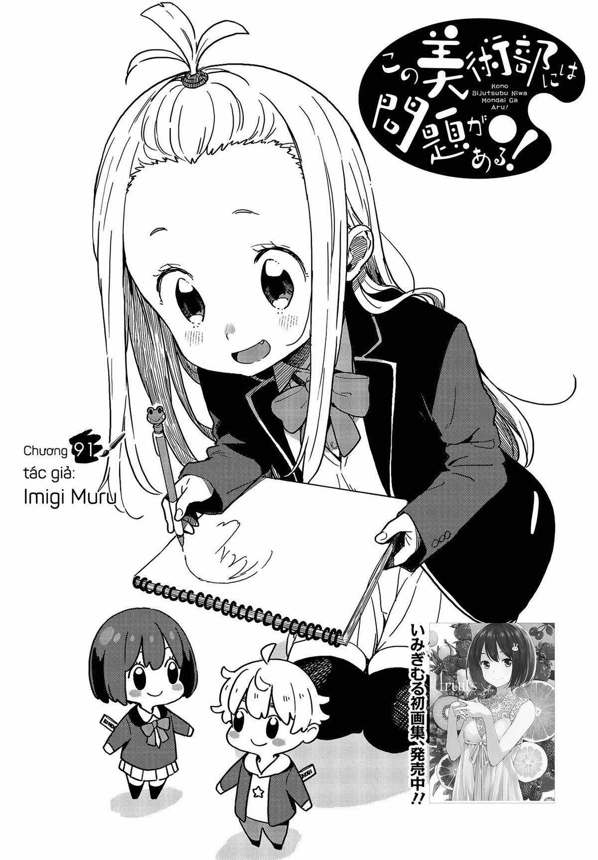 Kono Bijutsubu ni wa Mondai ga Aru! Chapter 91 trang 0