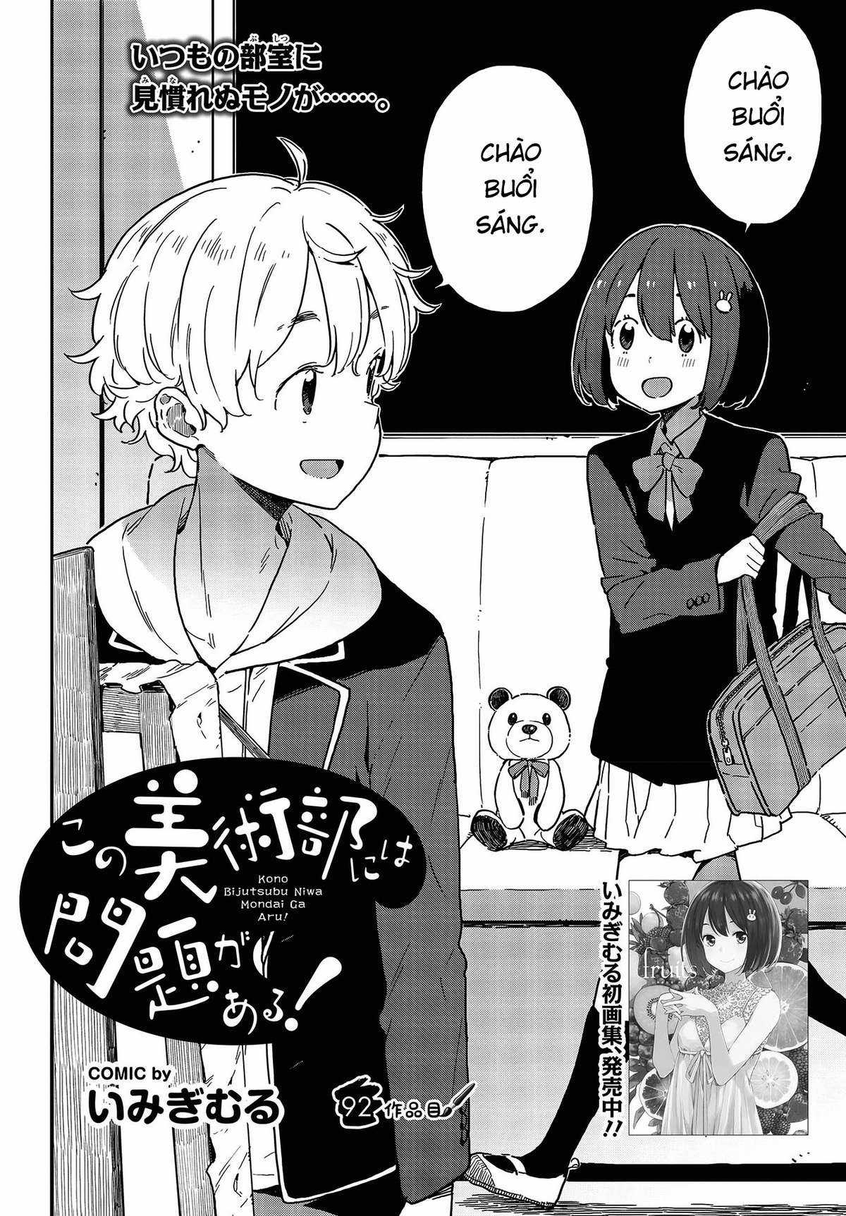 Kono Bijutsubu ni wa Mondai ga Aru! Chapter 92 trang 1