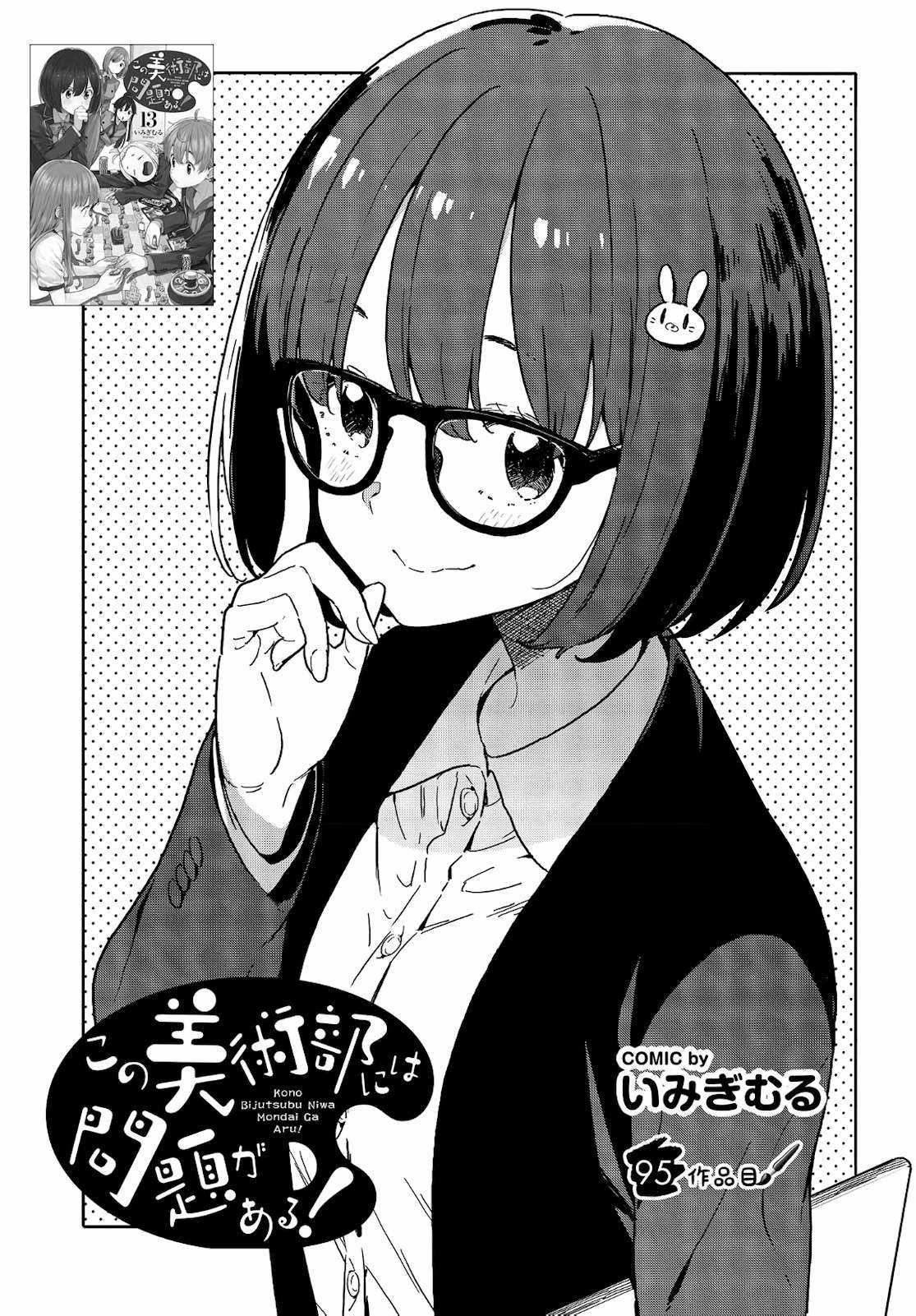 Kono Bijutsubu ni wa Mondai ga Aru! Chapter 95 trang 4