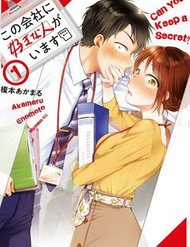 Kono Kaisha Ni Suki Na Hito Ga Imasu