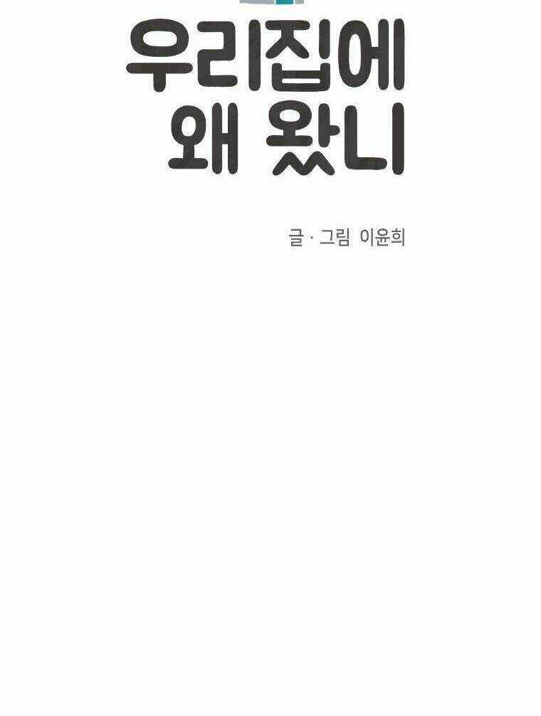 Kono Kekkon Ni Wa Suki Ga Nai Chapter 2.1 trang 11