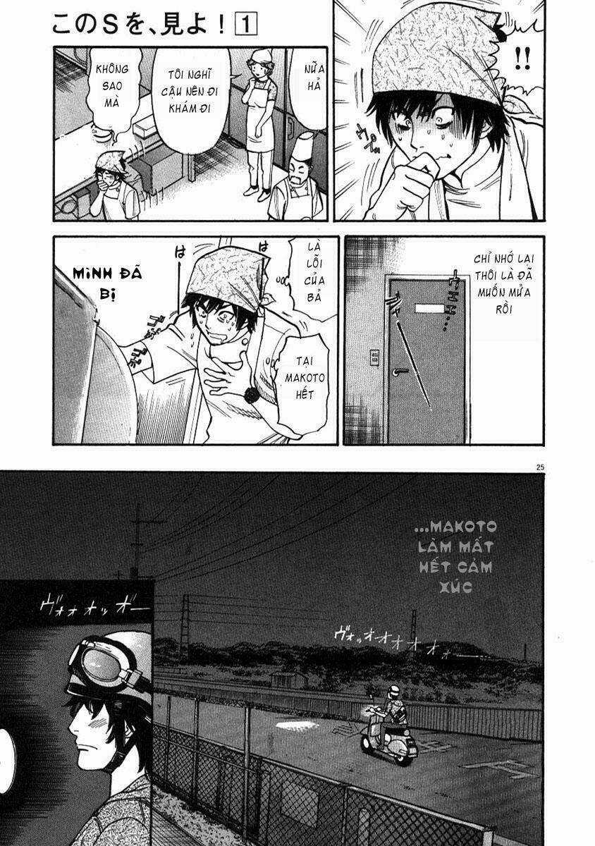 Kono S Wo Mi Yo Chapter 1 trang 23