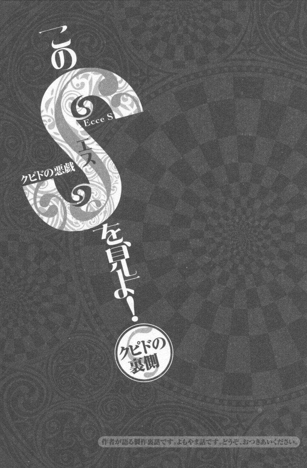 Kono S Wo Mi Yo Chapter 116 trang 19