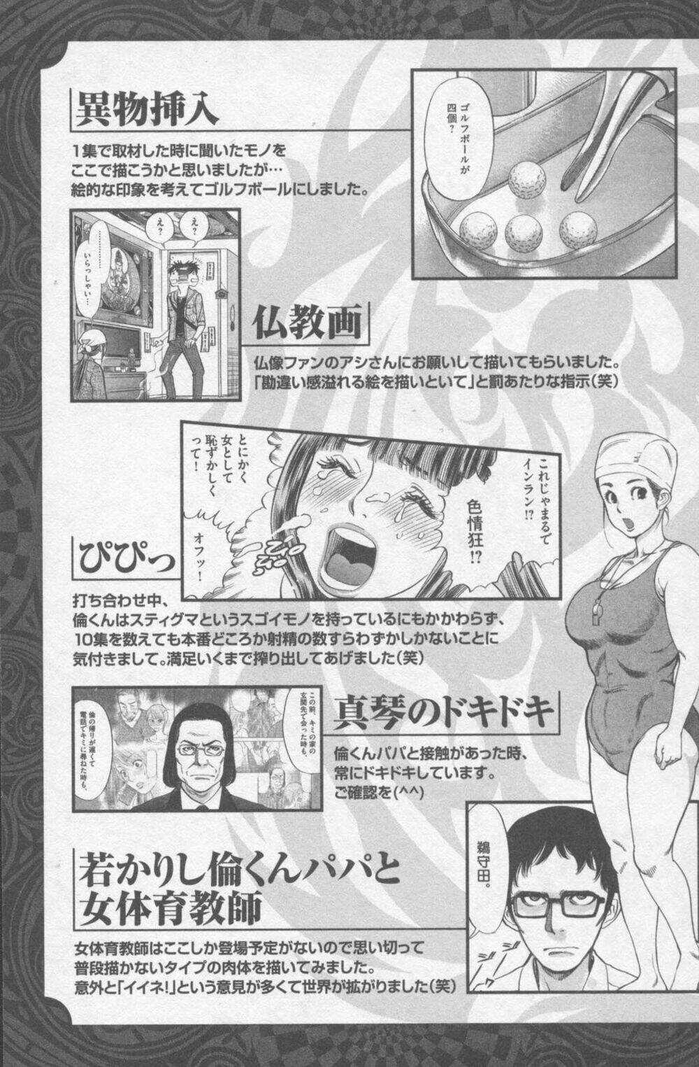 Kono S Wo Mi Yo Chapter 116 trang 21