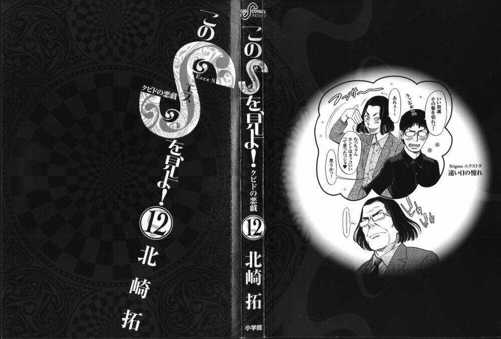 Kono S Wo Mi Yo Chapter 117 trang 2
