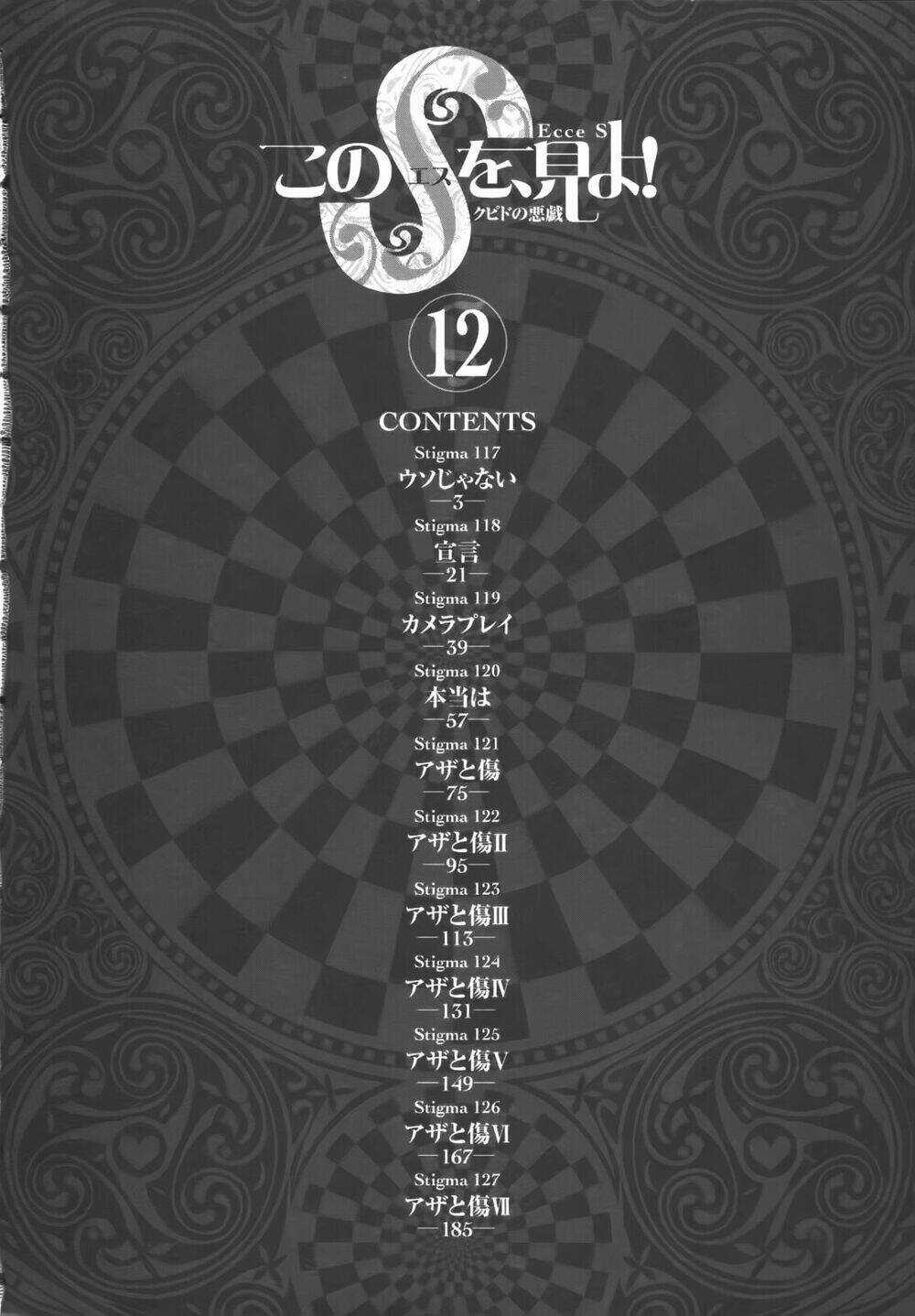 Kono S Wo Mi Yo Chapter 117 trang 4