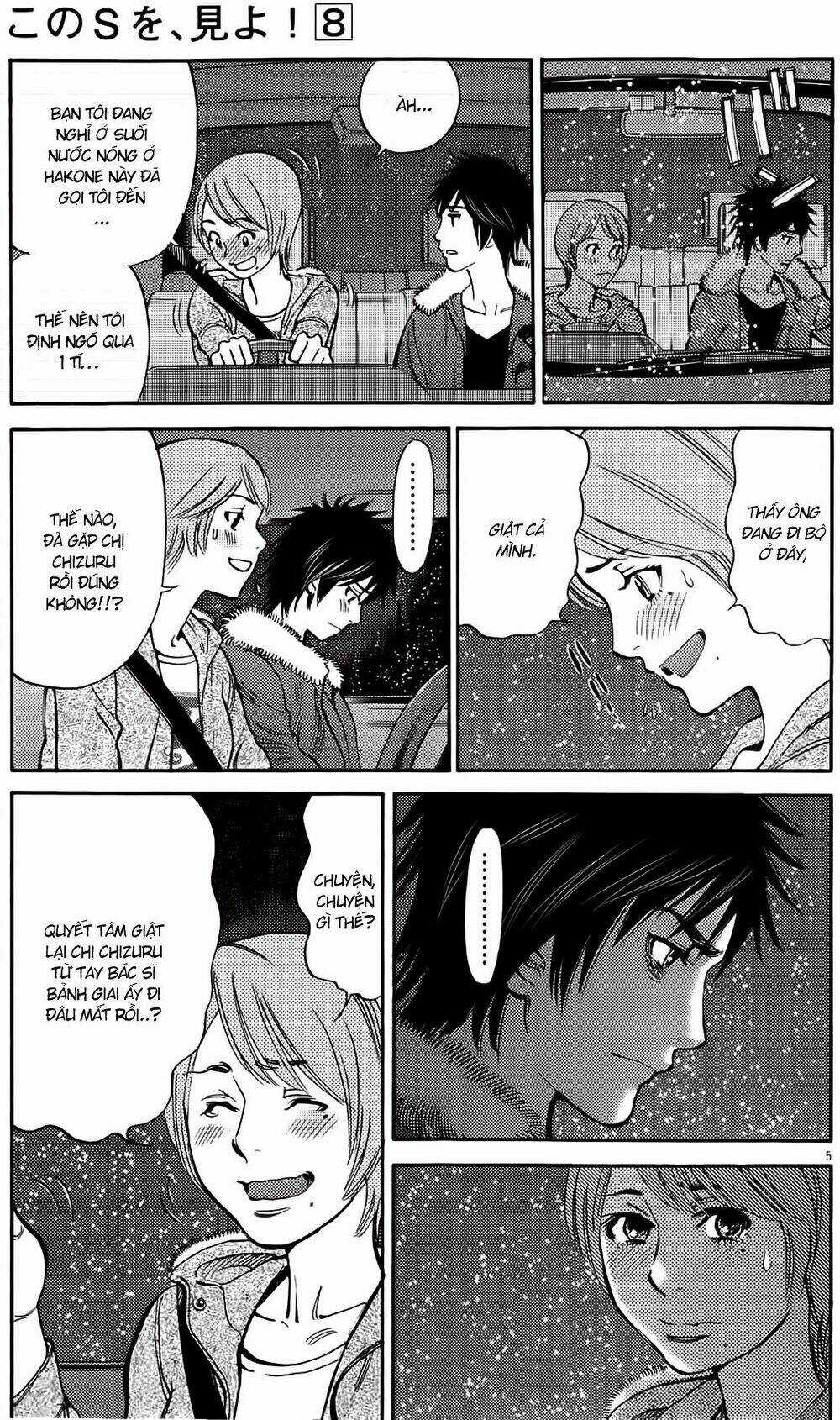 Kono S Wo Mi Yo Chapter 78 trang 3