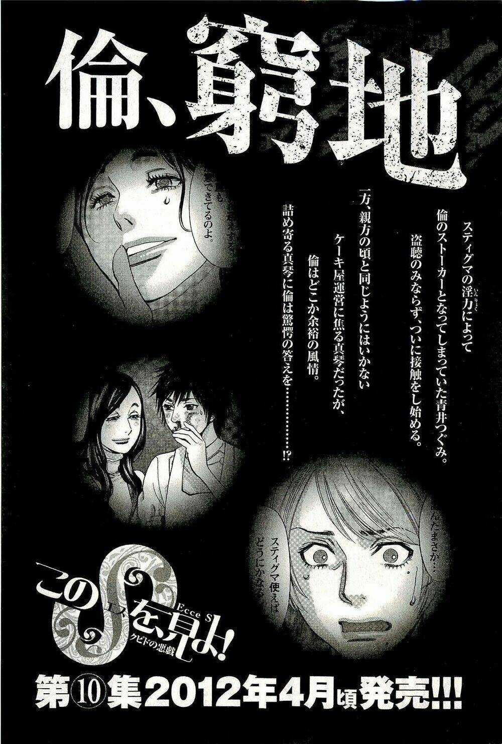 Kono S Wo Mi Yo Chapter 95 trang 23