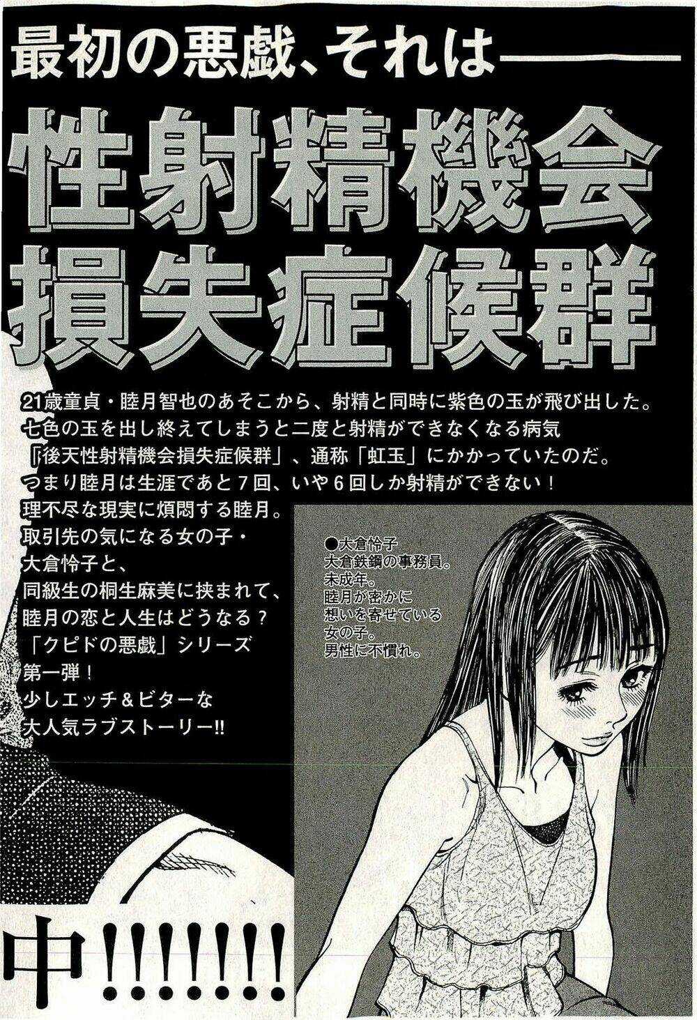 Kono S Wo Mi Yo Chapter 95 trang 24