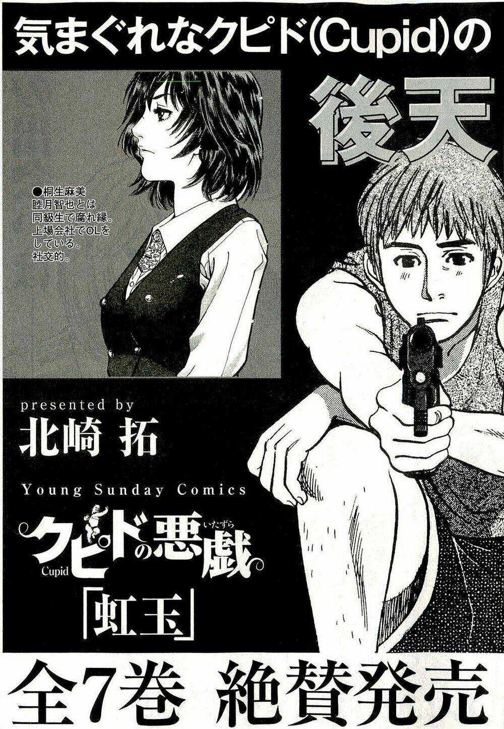 Kono S Wo Mi Yo Chapter 95 trang 25