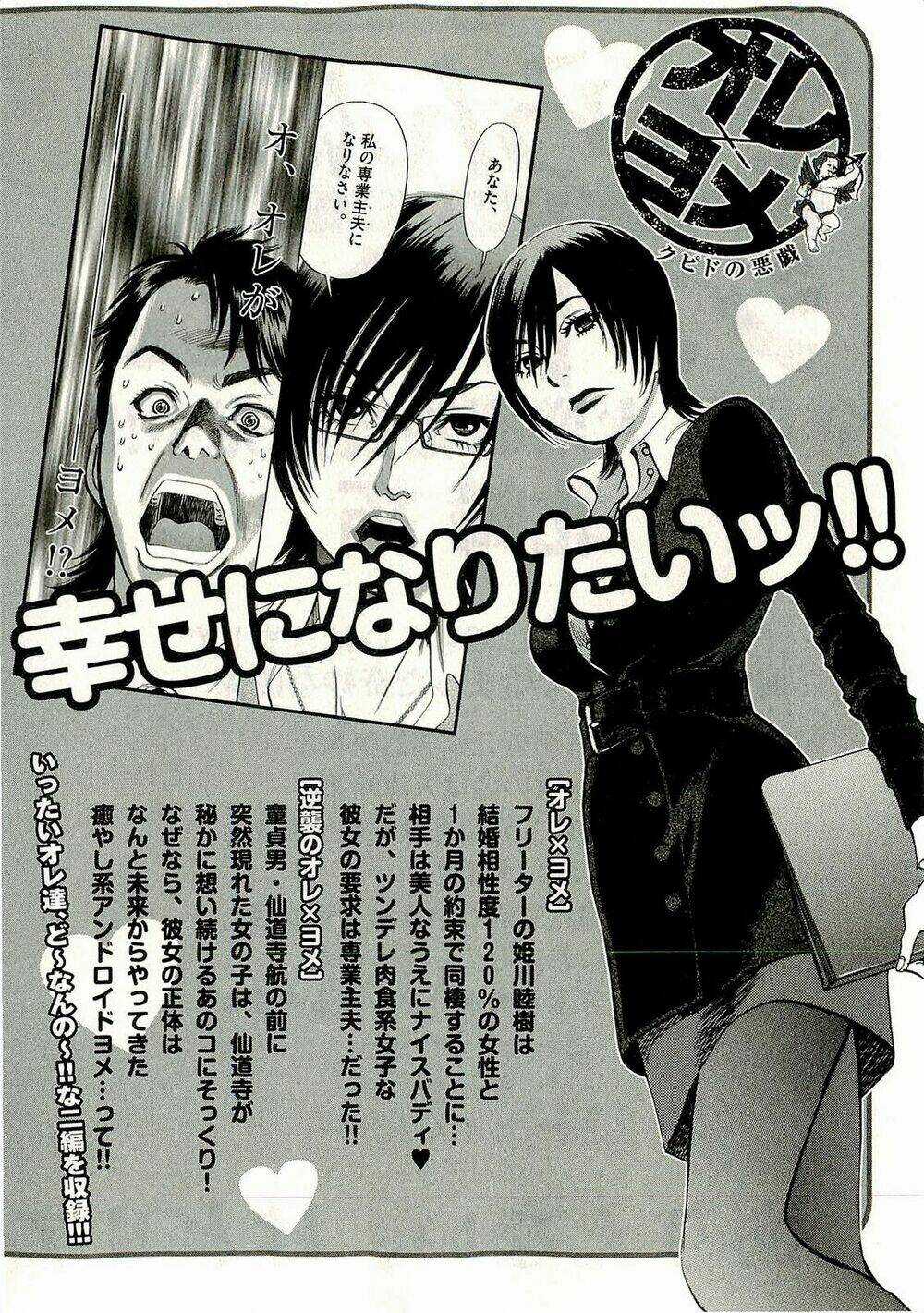 Kono S Wo Mi Yo Chapter 95 trang 28