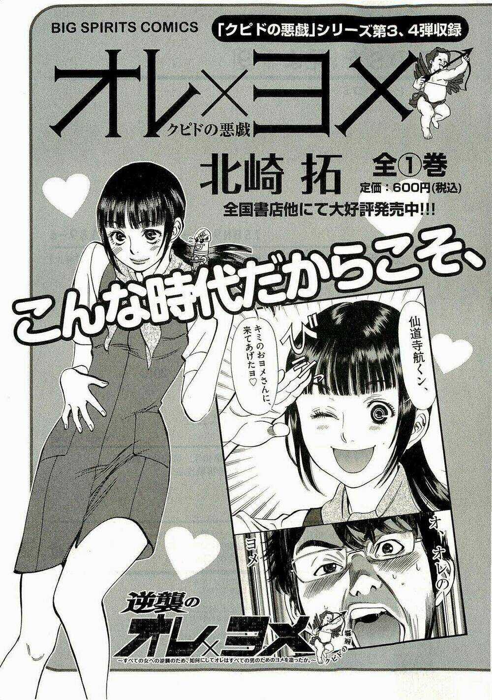 Kono S Wo Mi Yo Chapter 95 trang 29