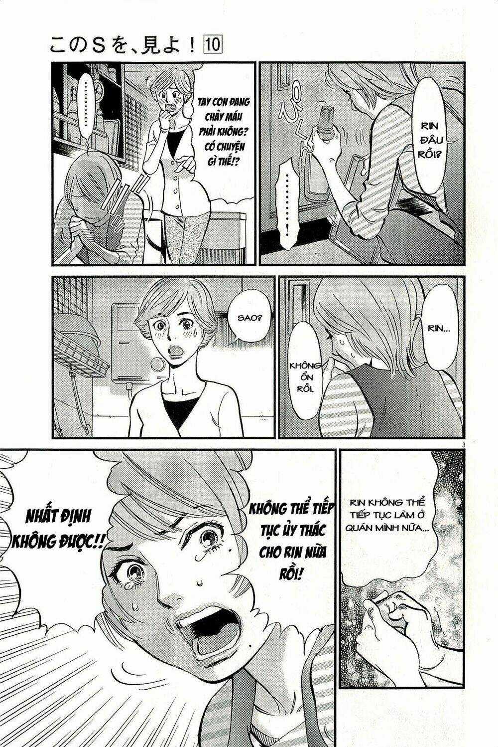 Kono S Wo Mi Yo Chapter 99 trang 3