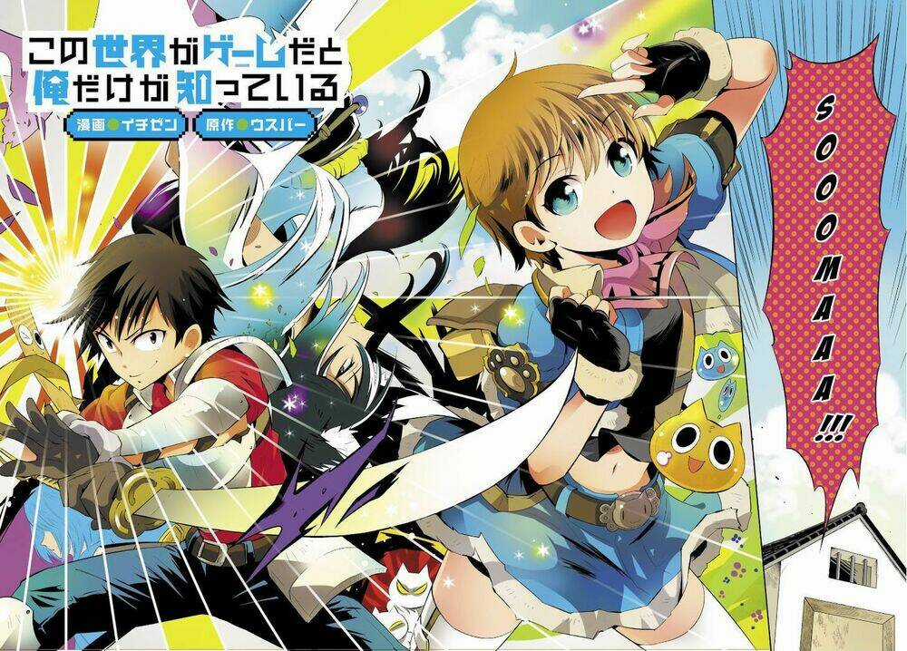 Kono Sekai ga Game da to, Ore dake ga Shitteiru Manga Chapter 1 trang 2